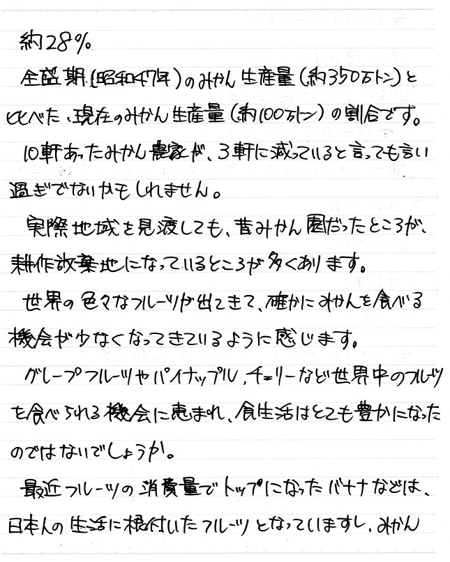 国産ブラッドオレンジの説明文①