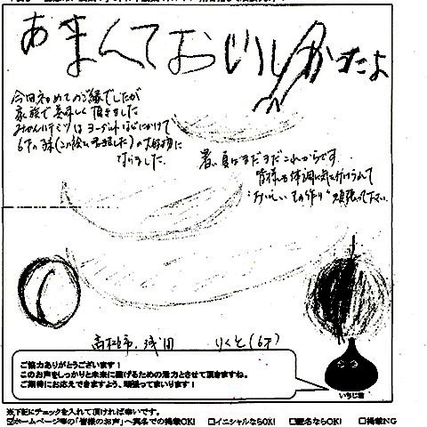 高槻市の「りくと君」からもお手紙