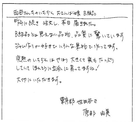 お客様の声
