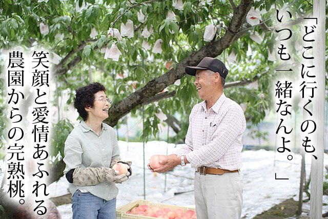 愛情あふれる西王母　桃