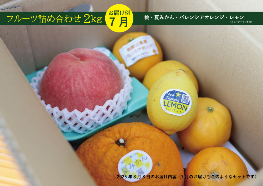 毎月届く、ど田舎和歌山県からの「おふくろ便」旬・もぎたて・農家直送を味わってもらいたい想い。。。