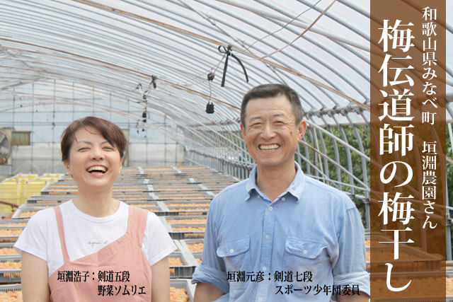 梅伝道師の梅干し