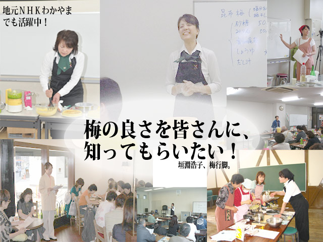 地元NHKわかやま