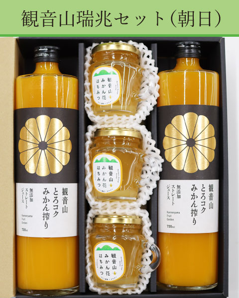 蜂蜜とジュースのセット:朝日