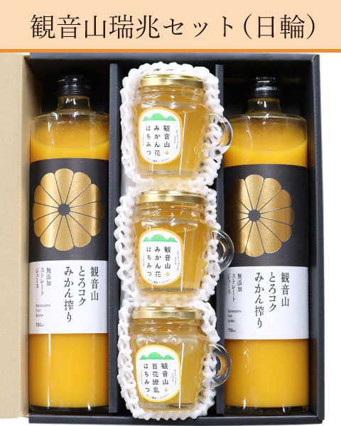 蜂蜜とジュースのセット:日輪