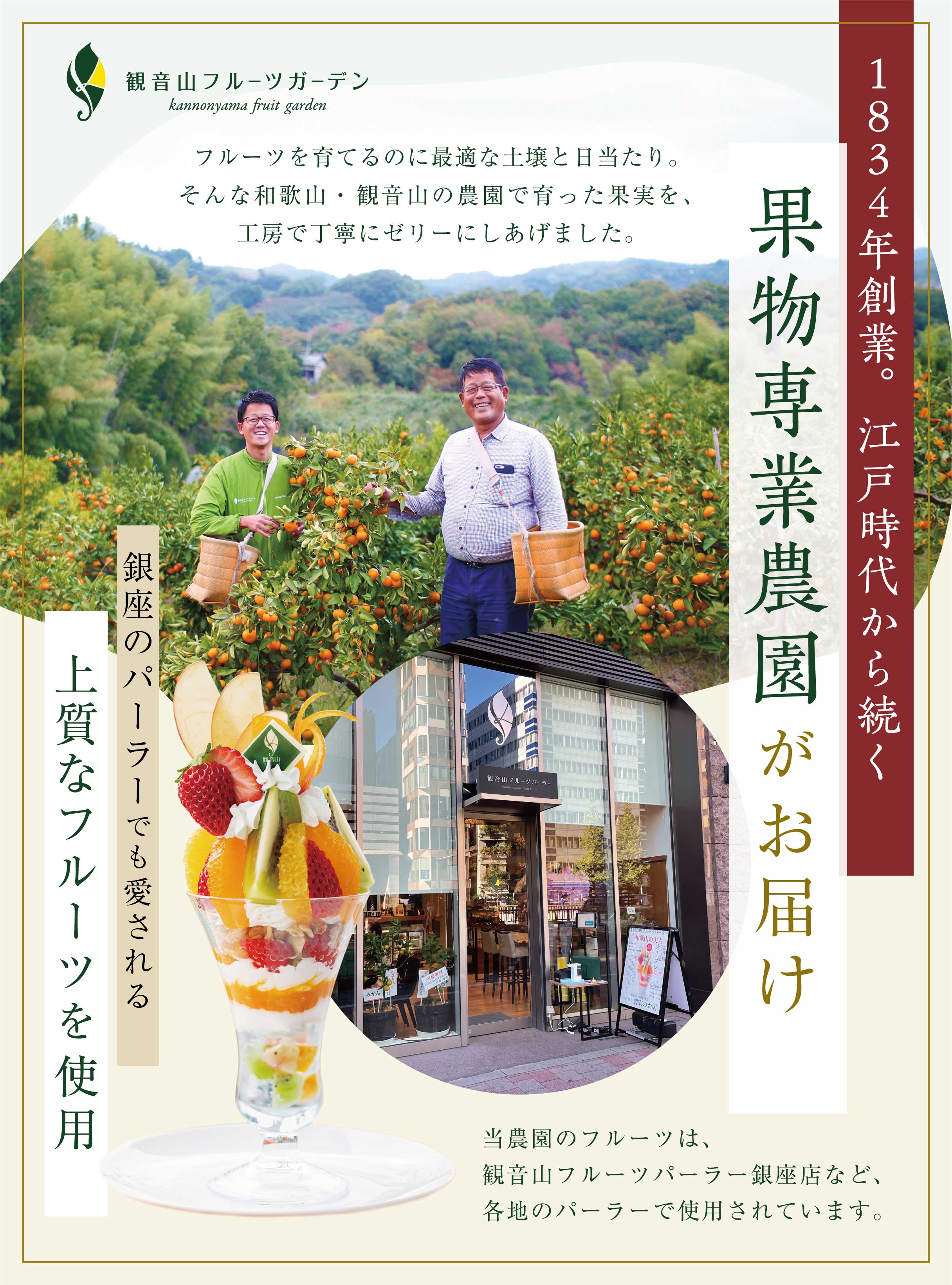 観音山ジェリー6個（みかん2個、はっさく、レモン、もも、うめ各1個