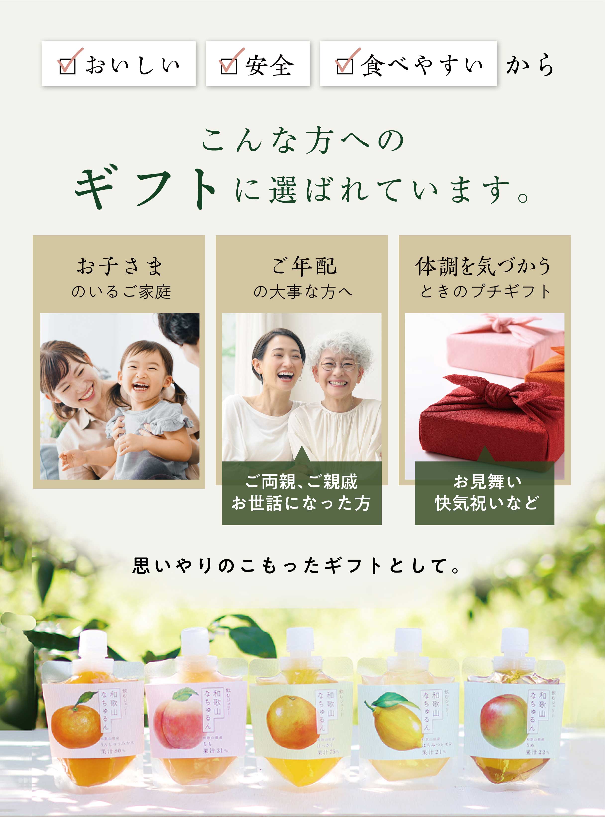 観音山ジェリー6個（みかん2個、はっさく、レモン、もも、うめ各1個