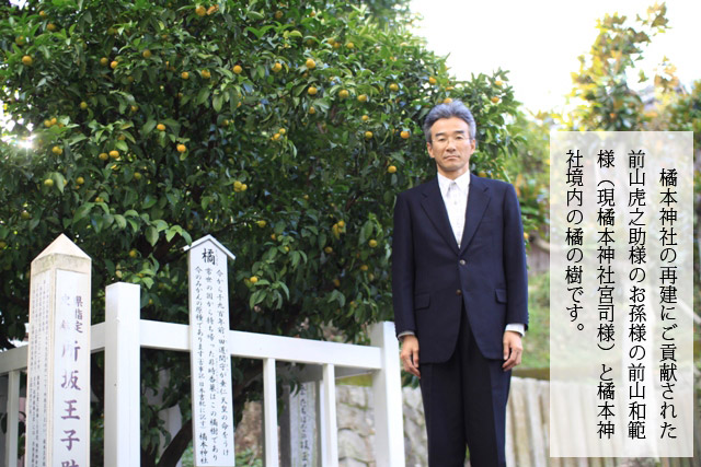 橘本神社様