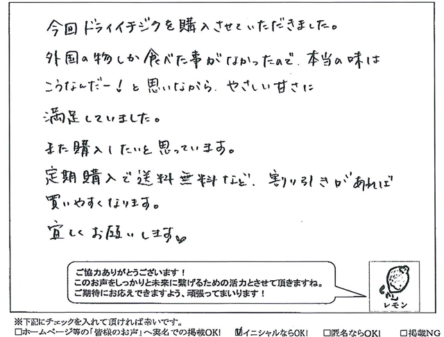 ご満足いただけましたら幸いです