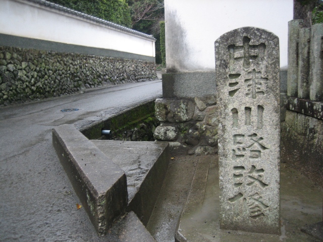中津川路改修の碑