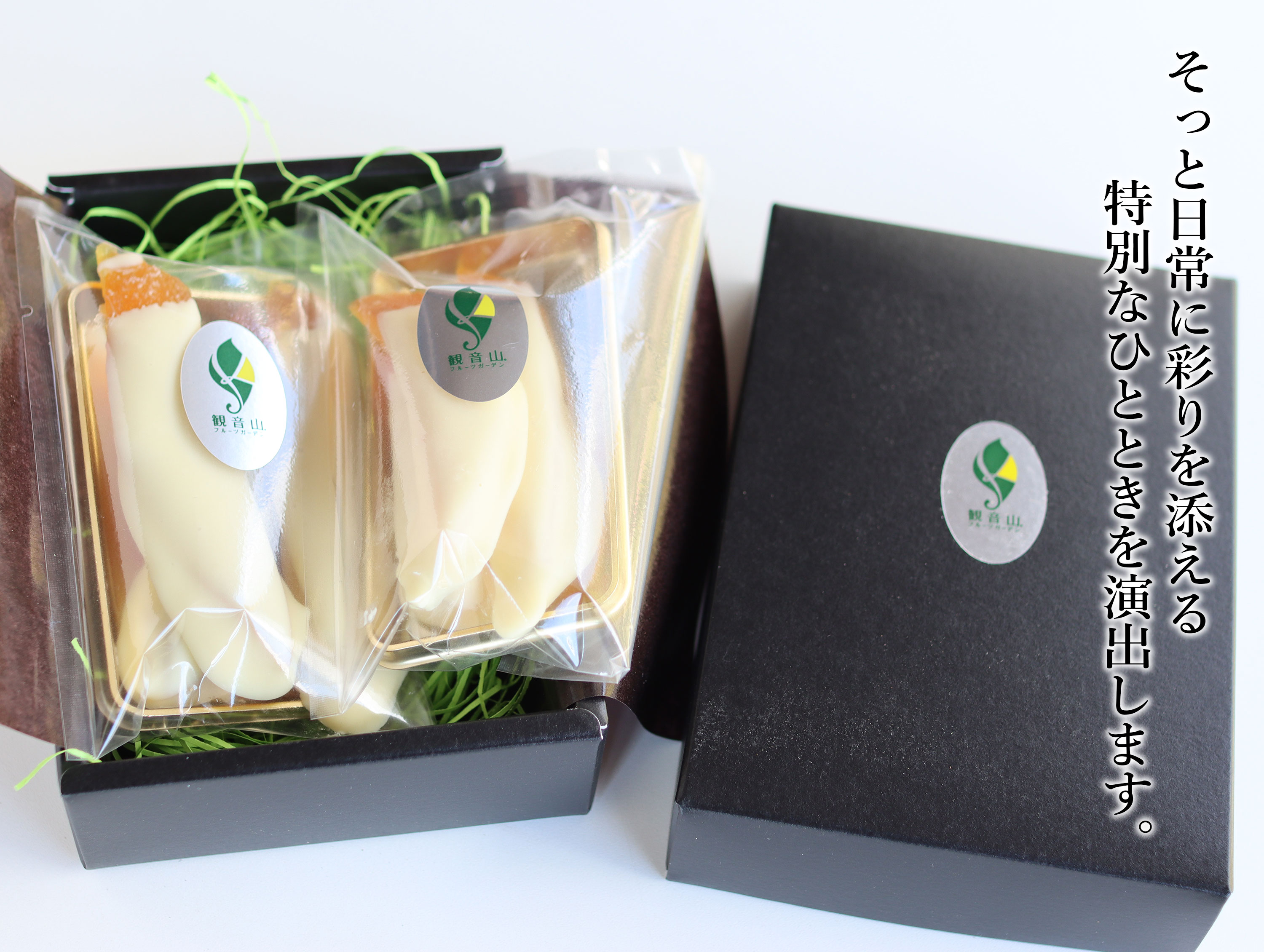 オランジェット