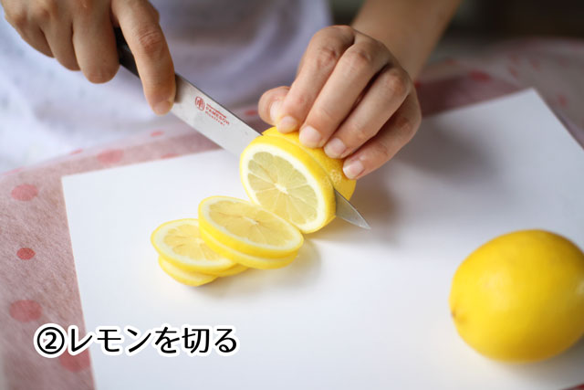 レモンを切る